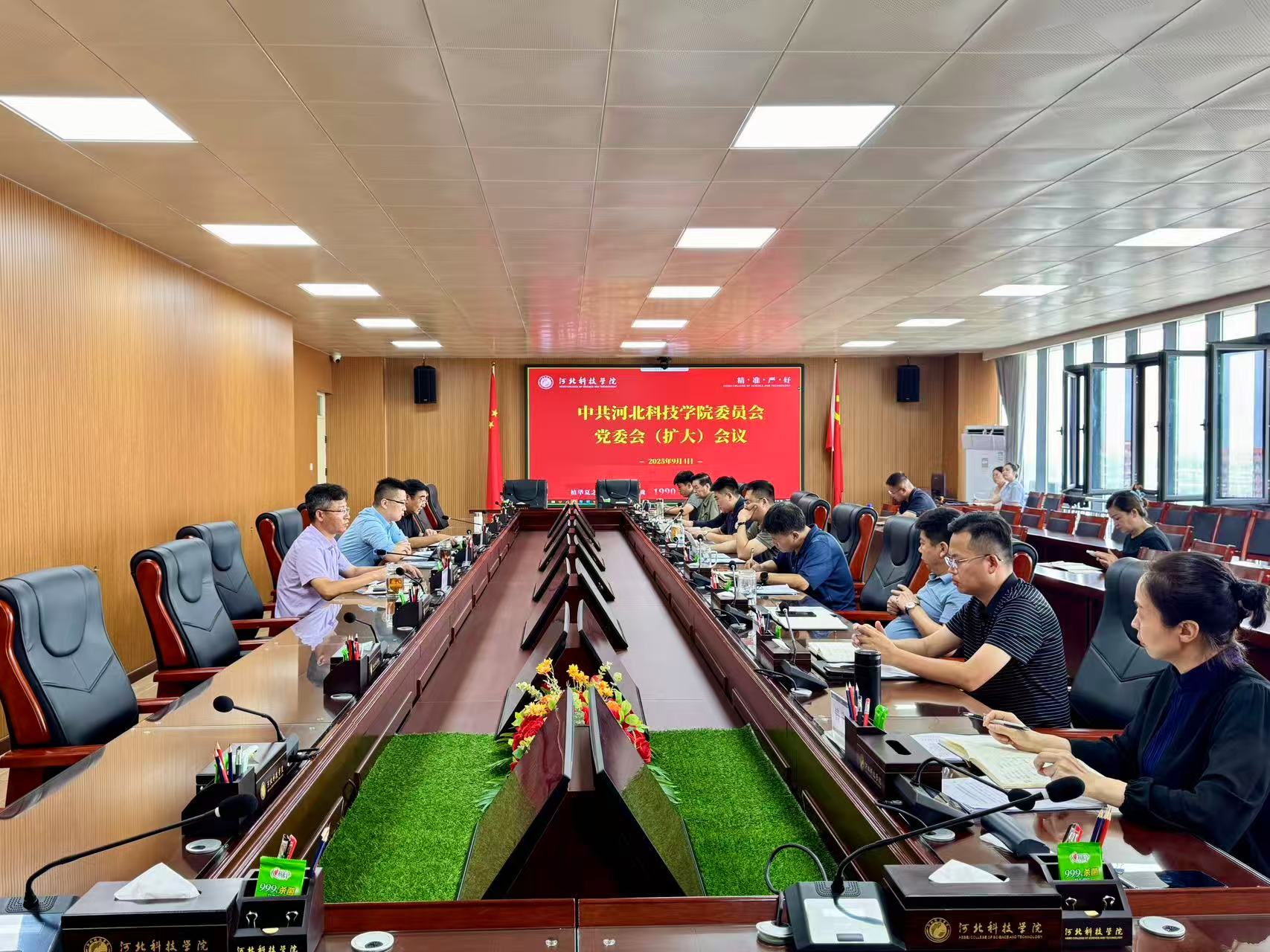 中共今年会官方网站登录入口委员会9月党委（扩大）会议