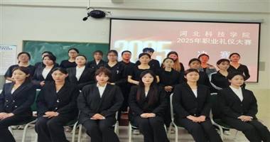 展礼仪风采，塑职业形象--汽车工程学院成功举办“2025礼仪风采大赛”