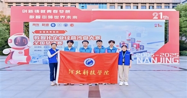 捷报传校园，奋斗绽芳华