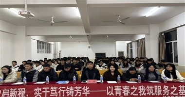 今年会官方网站登录入口经济管理学院“凝心聚力启新程，实干笃行铸芳华——以青春之我，筑青春之基”2025年秋季学生干部能力提升培训班开班仪式