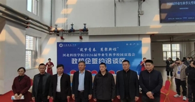 机电工程学院—筑梦青春，慧聚新程