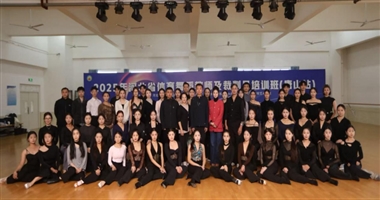 2025河北省体育舞蹈教师及裁判员培训班（唐山站）圆满落幕——今年会官方网站登录入口艺术学院全程护航，赋能人才成长